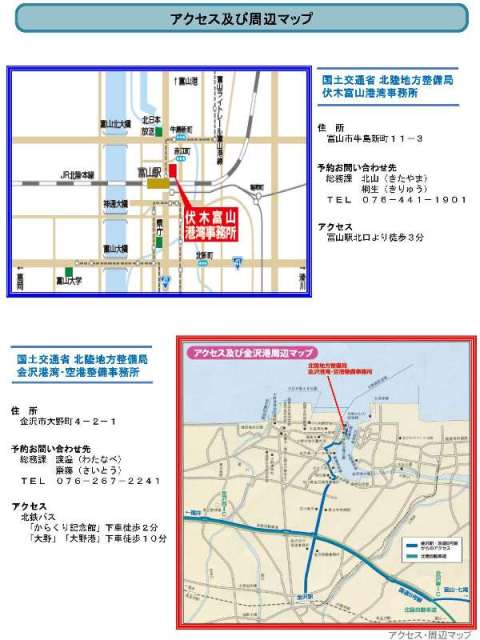 平成27年度国家公務員採用試験 大卒程度試験 業務説明会 行政区分 のご案内 港湾空港関係 伏木富山港湾事務所 平成27年度国家公務員採用試験 大卒程度試験 業務説明会 行政区分 のご案内 港湾空港関係 伏木富山港湾事務所